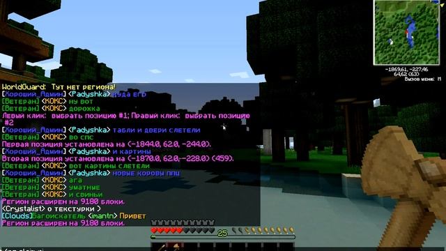 Приват территории и добавление в него игроков №1