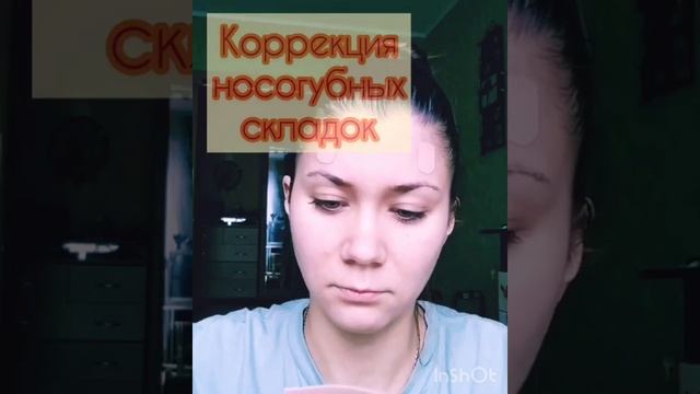 Самотейпирование: лоб и носогубная складка смотреть онлайн