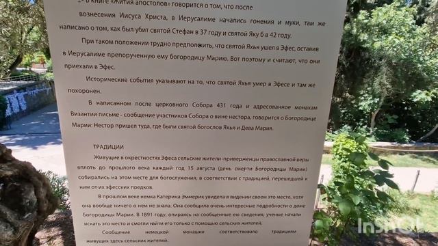 Дом Пресвятой Марии. House of Virgin Mary смотреть онлайн
