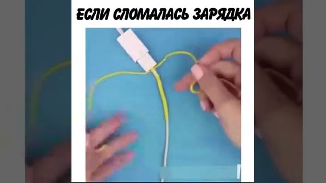 Что делать , если сломалась зарядка на IPhone