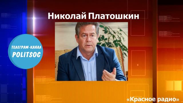 Николай Платошкин: что происходит с экономикой России без социализма? смотреть онлайн