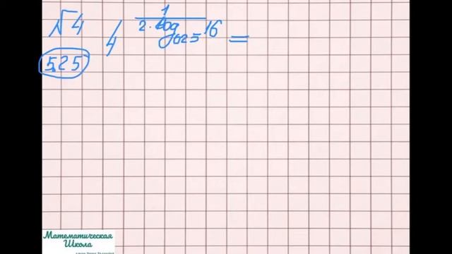 Мир Логарифмов. Урок 8. Повторение смотреть онлайн