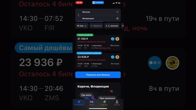 Переливы Смыслов