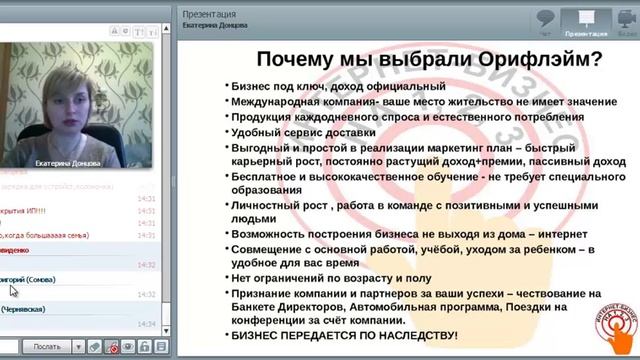 Как изменилась моя жизнь с проектом, Екатерина Донцова смотреть онлайн