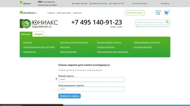 Юниакс-Хаб весь рынок очистных на одном сайте смотреть онлайн