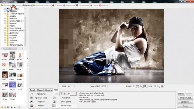 Photoscape - эффекты кисти # 2 смотреть онлайн