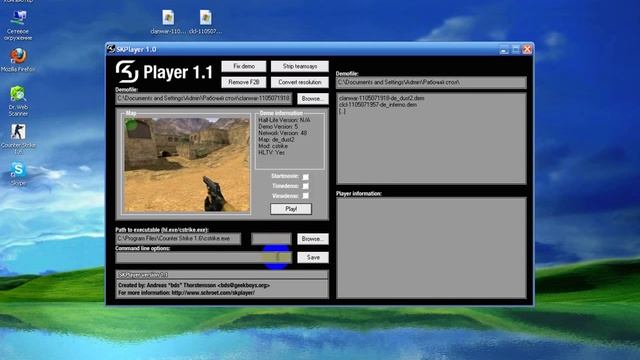 skplayer смотреть онлайн