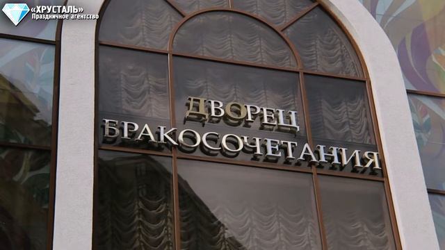 Дмитрий & Ксения | «ХРУСТАЛЬ» Праздничное агентство | Свадьба «ПОД КЛЮЧ» Тюмень смотреть онлайн