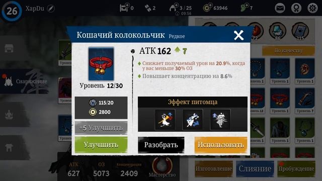 СИСТЕМА "КОВКА" И ОБЗОР ОБНОВЛЕНИЯ! ЯДОВИТЫЙ ЛЕС ГЛАВА 3! - Ронин: последний самурай #3 смотреть онлайн