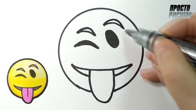 Как нарисовать СМАЙЛИК ДРАЗНИЛКУ, Просто рисуем смотреть онлайн