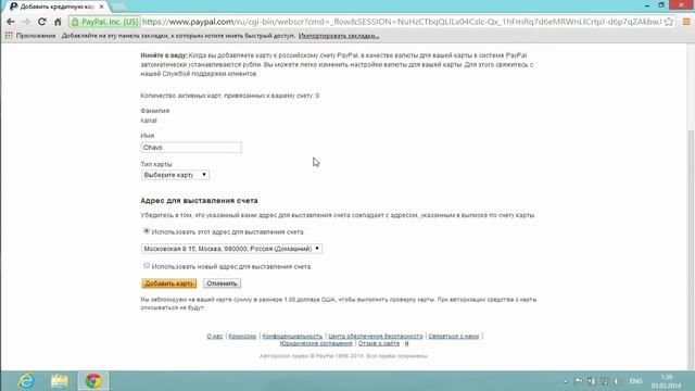 Как Привязать Банковскую Карту в PayPal смотреть онлайн