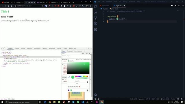 #CSS Уроки по CSS 3 курс для начинающих, все правила стилей Часть 1 смотреть онлайн