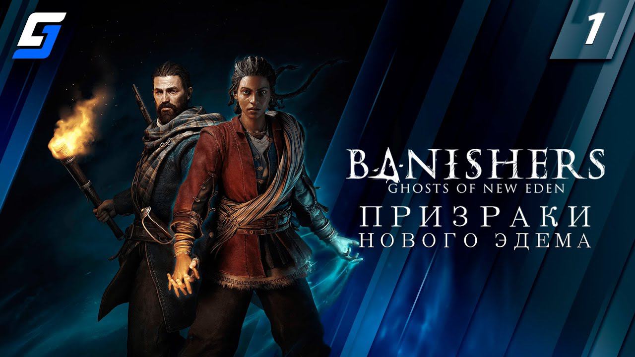 Banishers: Ghosts of New Eden | Прохождение #1 | Призраки Нового Эдема | PC 4K 60fps смотреть онлайн