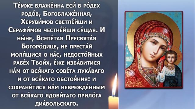 ПРОЧТИ 1 РАЗ СИЛЬНУЮ МОЛИТВУ БОГОРОДИЦЕ О ПРОЩЕНИИ ГРЕХОВ! Молитва Богородице. Православие смотреть онлайн