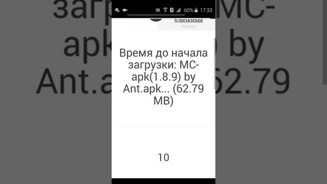 Как скачать майнкрафт 1.8.9 смотреть онлайн