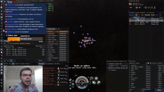 EVE Online. ВЫЛЕТ ФЛОТОМ БОЕВЫХ ВЕНТУР +розыгрыши смотреть онлайн