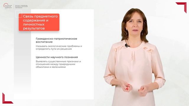Что должен знать учитель о новом ФГОС НОО. Окружающий мир смотреть онлайн