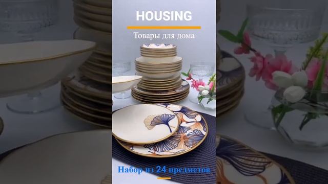 Набор посуды 6персон 24пр фарфоровый синий кинкго OMS смотреть онлайн