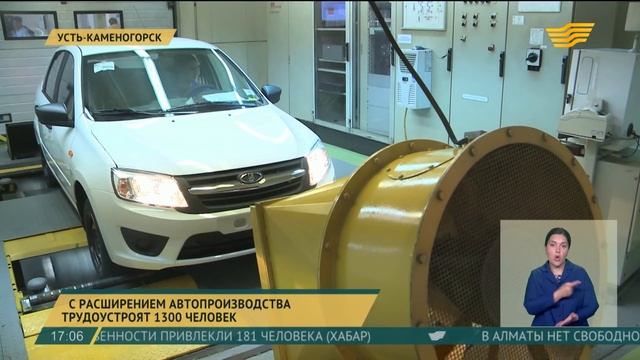 В Усть-Каменогорске с расширением автопроизводства трудоустроят 1300 человек смотреть онлайн
