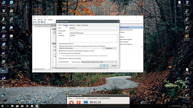 Как добавить программу SpeedFan в автозагрузку Windows 10