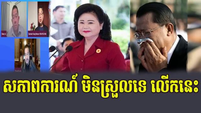 Seng Ratana Group Talk about Bun Rany Emergency смотреть онлайн