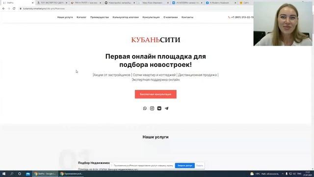 Как риелтору работать эффективнее смотреть онлайн