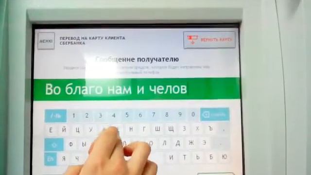 Перевод денег - во Благо Нам и Человечеству! 22.10.16 смотреть онлайн
