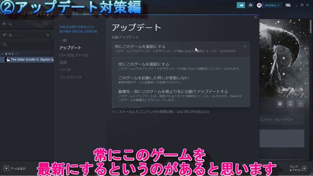 今から始めるスカイリムSE/AE・MODを入れて遊びたい 初心者向けパート①インストールとアップデート対策編おまけに英語音声・日本語字幕のやり方もあります