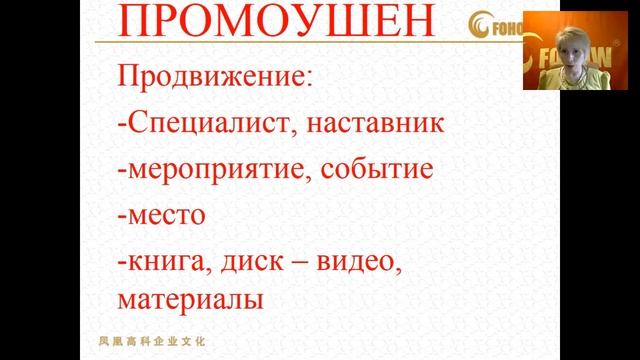 Академия Успеха - Промоушен и Приглашение смотреть онлайн