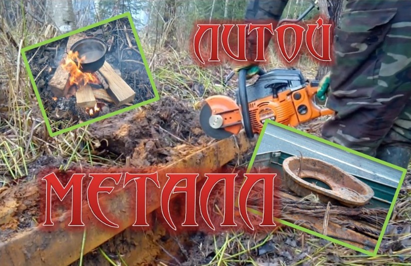 ТЯЖЕЛЫЙ, ЛИТОЙ МЕТАЛЛ ПОД НОГАМИ смотреть онлайн