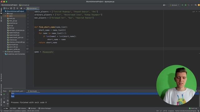 6.1 Введение в функции в Python смотреть онлайн