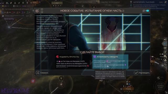 Endless Space 2 Прохождение за Хранителей - #6 - Копье Исиандера и всеразрушающая авиация