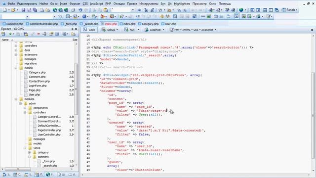Yii framework 28 урок Комментарии (админка) смотреть онлайн