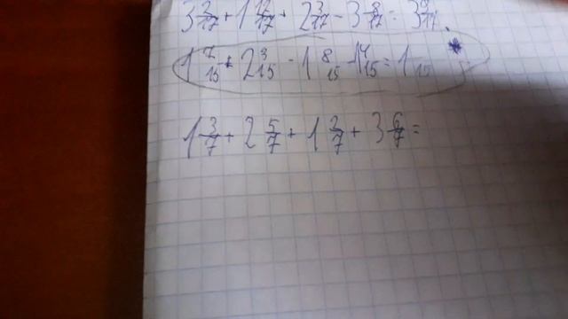 сложение и вычитание дроби и смешанных чисел смотреть онлайн