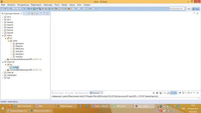 Eclipse - Как скопировать код из Дискорда, елси он в TXT смотреть онлайн