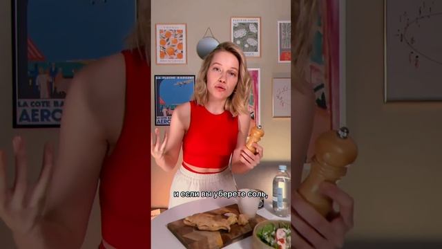 Зачем нужна соль? #shorts смотреть онлайн