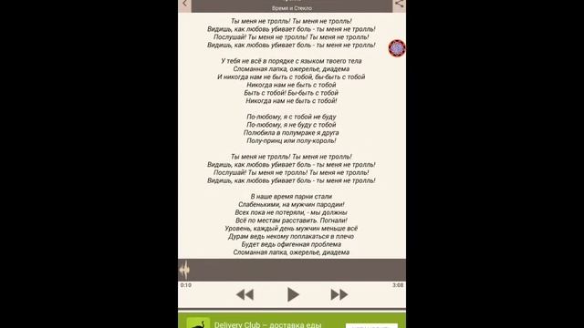 Время и стекло лучшие песни приложение смотреть онлайн