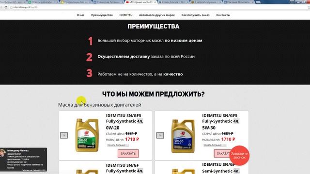 Лендинг по продаже масла Как продавать масло через интернет смотреть онлайн