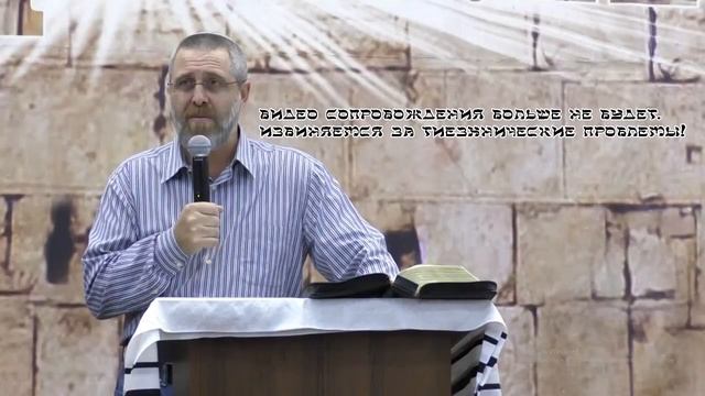 МЦ. Алия г. Днепр! Еврейский взгляд на Новый Завет " Ростислав Кухаровский" (часть 2) смотреть онлайн