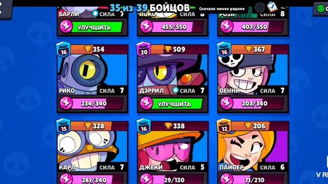 Продаю аккаунт бравл старс цена 3000 рублей т.к. донатил много нужны срочно деньги!!!!!! смотреть онлайн