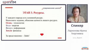 Игровые технологии, игротренинги.Развитие компетенций детей и закрепление тем уроков в раз.видах игр