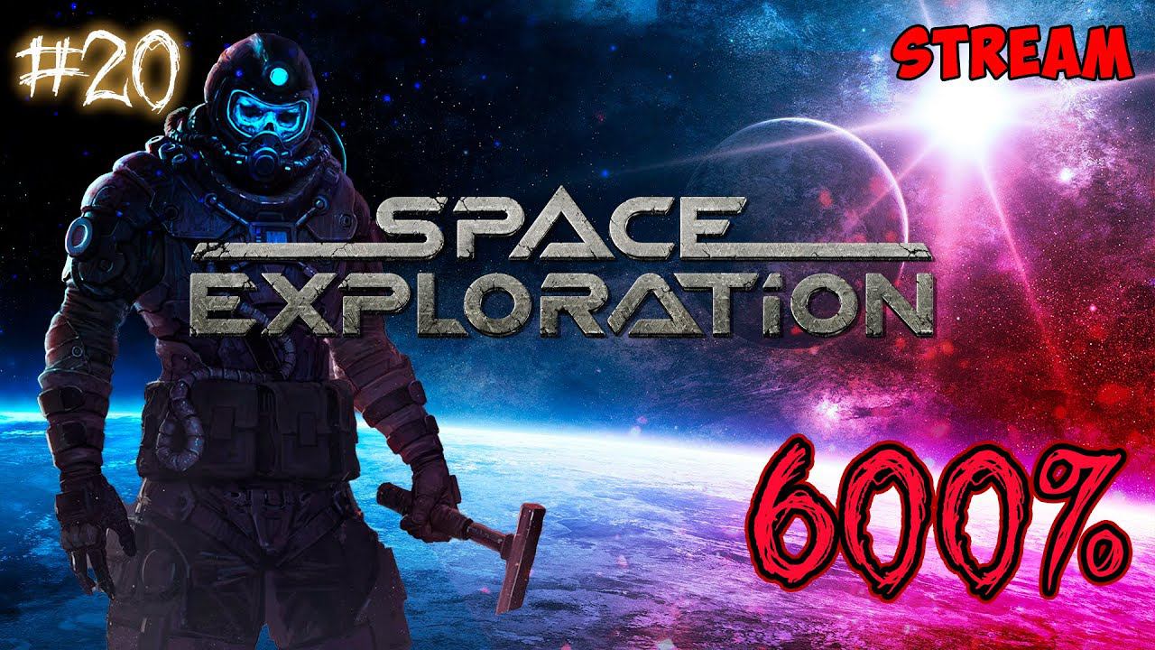 Space Exploration 600% #20 ► Factorio