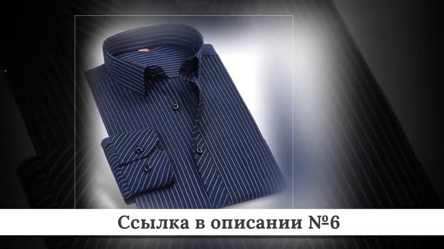Рейтинг Рубашек из китая #6 смотреть онлайн