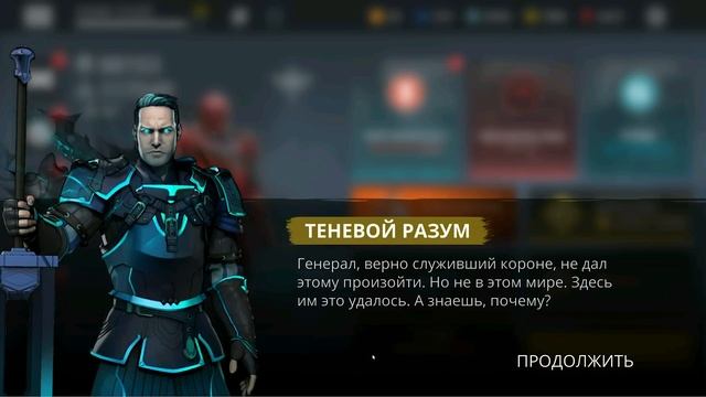 Мега Босс Бессмертный Урсус Сюжет Мир Маркуса 2 Shadow Fight 3 смотреть онлайн