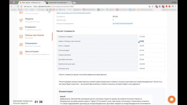 Мотозапчасти и тюнинг из США через посредника. Часть 3 (Финал) смотреть онлайн