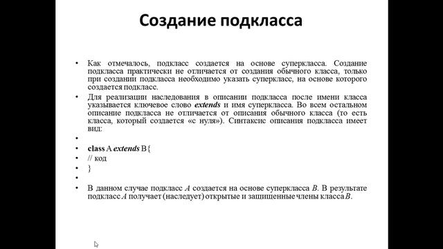 Капарова Л.Е. прог.java. 16 лекция смотреть онлайн