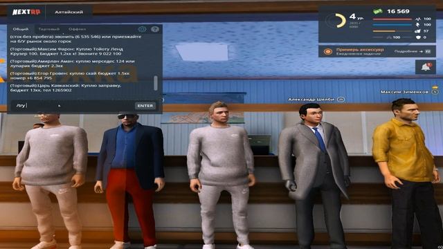 Как вступить во фракцию в РП Проекте (NextRP) смотреть онлайн