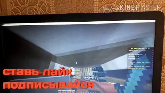 // ВЫЖИВАНИЕ НА БАНАНА КРАФТ // ХАЛЯВНО ПОСТРОИЛИ ДОМ // смотреть онлайн