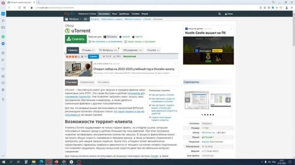 Как быстро и безопасно скачать программу на сайте MyDiv