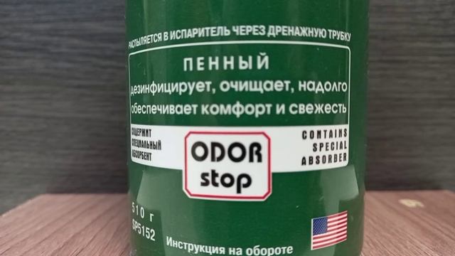 Пенный очиститель автокондиционера (аэрозоль) StepUp SP5152 0,51 мл. смотреть онлайн